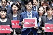 【速報】MeToo運動きっかけの性的暴行事件はでっち上げの疑いが浮上　最高裁が再審へ