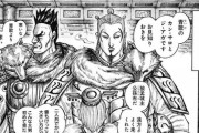 【速報】キングダムの趙、謎の将軍を追加補充へｗｗｗｗｗ