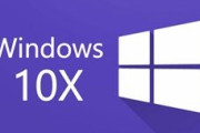 Windows 10Xの開発が中止か 　「Chrome OS」対抗でWin32が動かないOS