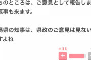 【悲報】ガルちゃん民さんがSTU48に対する業務妨害事案を暴露してしまうｗｗｗｗｗｗｗ