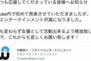 【元乃木坂46】ついに正式発表！！！伊藤寧々、ワタナベエンターテインメントに移籍したことを報告！！！