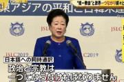 アウトッ！！　統一教会の韓鶴子総裁「政治宗教は一つにならなければなりません！」日米韓連携会議にて  [7/24]