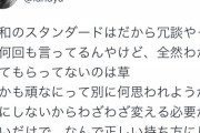 【悲報】ダルビッシュさん、いまだに箸問題の怒りが収まらない