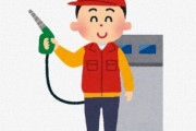【朗報】早苗パワーでガソリンがめちゃくちゃ安くなるｗｗｗｗｗｗｗｗｗｗ