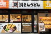【悲報】資さんうどん本店、九州を裏切る