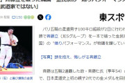韓国人「また日本人が集団発作！」パリ五輪の柔道男子100キロ超級で韓国人選手のセレモニーが『煽っている』と日本人が激怒中！　韓国の反応