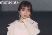 【日向坂46】小っちゃくてかわいい！齊藤京子『MOMENT＋』ステージランウェイに登場！【TGC 2021 S/S】