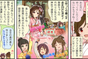 【デレステ】シンデレラガールズ劇場わいど☆　第344話