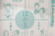中国人「日本人は漢字の部首を間違えることがよくあるけど、漢字の意味を考えながら書かないのか？」　中国の反応