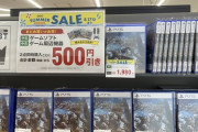 【セール】PS5モンハンワイルズがお盆前に大量に並ぶ　そろそろ買いか？