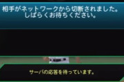 【プロスピA】せっかくダルと対戦できたのに切断する奴ｗｗｗｗｗｗ