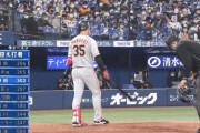 【DeNA対巨人24回戦】代打・桜井ｗｗｗｗｗｗｗｗｗｗ