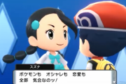【画像】ポケモンのダイパリメイク、ガチでやばい・・・・・