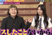 櫻坂46山崎天、全力ものまねで顔芸披露　芸人からまさかのダメ出し「キスしたことないからだ」