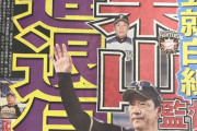 日本ハム栗山監督、今季終了後に進退伺　8月20敗で大失速…3年連続V逸の責任重く