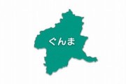 【群馬】海外の運転免許を日本の免許に切り替える「外免切り替え」の審査を厳格化したら実技試験通過者が0人に