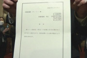 【74年ぶり】ＮＨＫ党の浜田聡政調会長を呼び、ガーシー氏の出席を促す「招状」発出