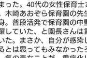 【新型肺炎】太田市長・清水聖義「安倍の一斉休校には従わない」→市内感染確認、大慌てで休校に→感染者の個人情報をツイートして大炎上ｗｗｗｗｗ