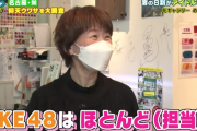 【SKE48】テレビ愛知「デラメチャ気になる！」須田亜香里のフラワースタンド制作に密着