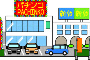 パチンコ店さん、2000年に約17000店舗あったのに2025年にはわずか6000店舗まで減る