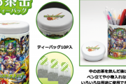 【モンスト】※驚愕※なんだと…!?人気キャラたちがお茶缶になって登場ｷﾀ━━━━(ﾟ∀ﾟ)━━━━!!【全国のお茶屋さんで順次販売!】