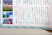 【悲報】サラブレ、休刊した後もやらかす