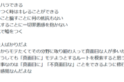 【悲報】モテモテ強者男性の特徴、解説されるｗｗｗｗ