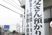 【緊急速報】宅父所「お父さん預かります」