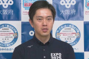 吉村洋文知事、大阪の繁華街飲食店に午後9時までの時短要請へ…経営者ら頭抱え「忘年会シーズンなのに致命傷だ」