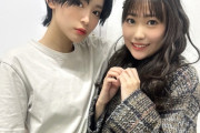工藤由愛とイケメンのツーショットww