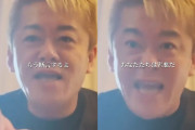 【動画】ホリエモン、れいわや左派に激怒「断言するよ。あなたたちは害悪だ」