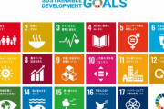 ここにきて突然メディアや企業が「SDGs」を猛アピールし始めた理由ｗｗｗ
