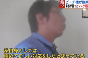 ９月にピーチ航空でマスク拒否マンも逮捕「不当な警察権力の介入だ！」