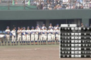 開幕試合の愛知代表の誉高校ｗｗｗ【実況併用】