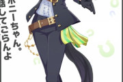 【画像】このウマ娘の勝負服いくらなんでもスケベ過ぎｗｗｗｗｗｗｗ