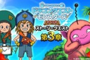 【DQウォーク】じげんりゅうのふくびき補助券ってどこから取れますか？
