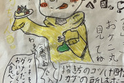 【凄い】おそ松さんにハマってる8歳の娘の画力w