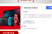Yahoo!検索大賞2020 ゲーム部門「あつ森」家電部門「Nintendo Switch」