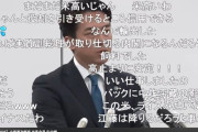 小泉陣営がニコニコ動画で打ってたステマ自演コメント一覧を拾う方法がこちら