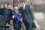 【朗報】　辻希美さん、長女が中学校、長男が小学生を卒業ｗｗｗｗｗ(画像あり)