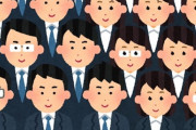 就活生「就活先の企業が嫌いになった」　調査により明らかに