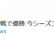 【朗報】高梨沙羅、W杯優勝。通算勝利「62」に