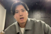 【野球】大谷翔平「起用法についてはまだ分からない」　出場を表明したWBCについて言及「ずっと出たいと思っていた」