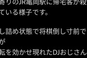 【悲報】ハロウィン将棋倒し事件、日本のせいだった?