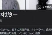 【悲報】イケメン声優こと中村悠一さん、横幅がとんでもないことになる…