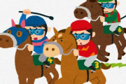 【中央競馬】JRA公式で無料配信テストを開始！！少しだけラグがある模様