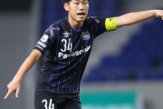 U22日本代表のG大阪MF高宇洋、J2山口に育成型期限付き移籍「強く大きく成長しないといけないと思い決断」（関連まとめ）