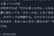 スマブラ桜井、ネガティブおじさん達に対し正論パンチ