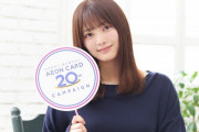 櫻坂46田村保乃、コーヒーでほっと一息…『イオンカード』オフショットが公開！
