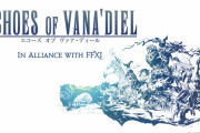【FF14】次のアライアンスレイドは「エコーズ オブ ヴァナ・ディール」に決まったけど『FF11』に思い入れがある人って多いの？